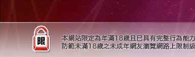 滿園春色美女寫真本網站限定年滿18歲方可瀏覽
